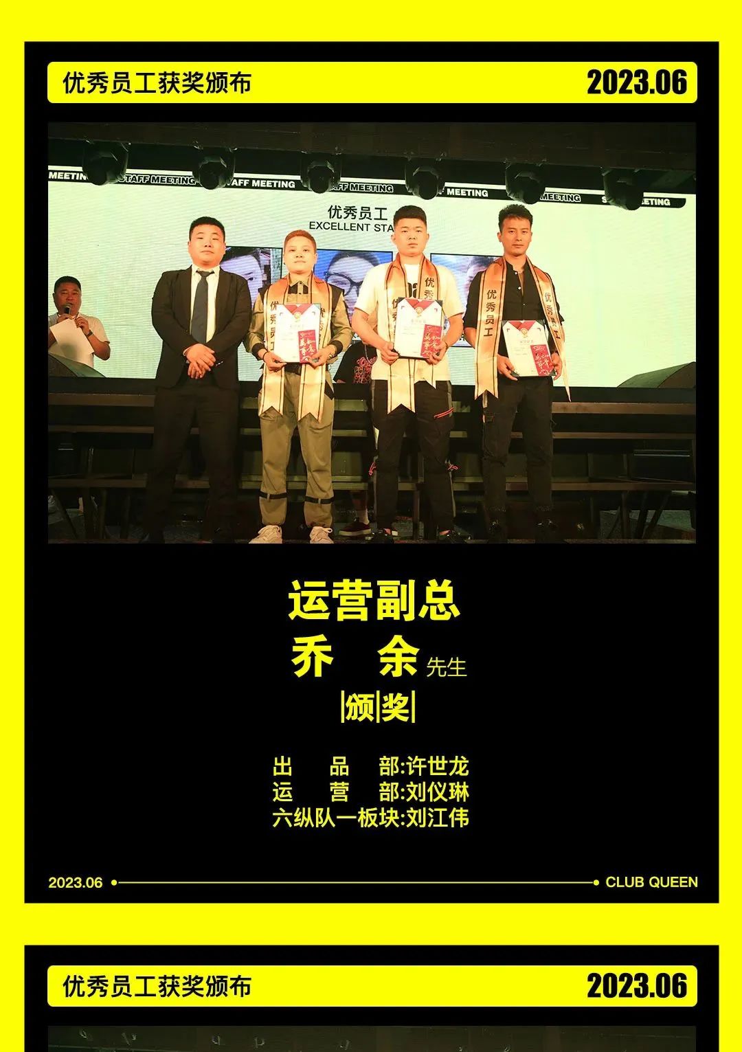 CLUB QUEEN#第七十七届员工大会-无锡皇后酒吧/Queen Club