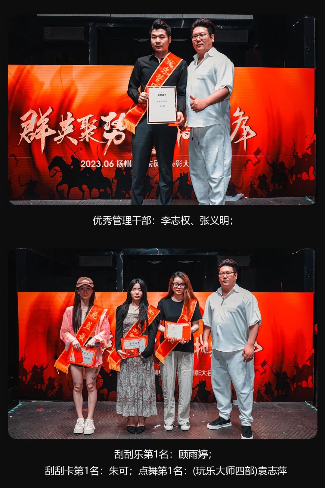Dr.Oscar 6月员工大会丨群英聚势·剑指巅峰！-扬州奥斯卡酒吧/玩乐大师DrOscar