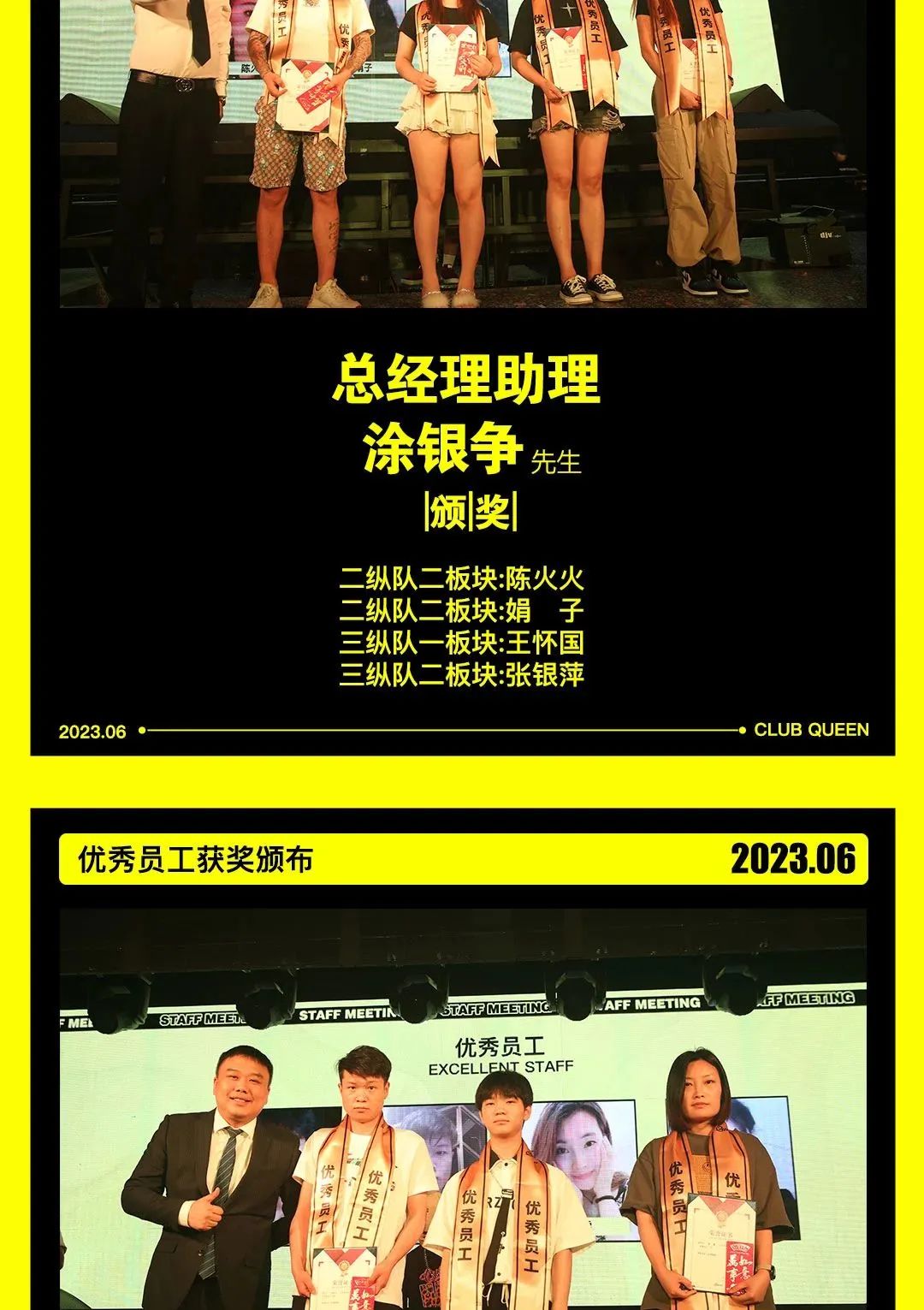 CLUB QUEEN#第七十七届员工大会-无锡皇后酒吧/Queen Club