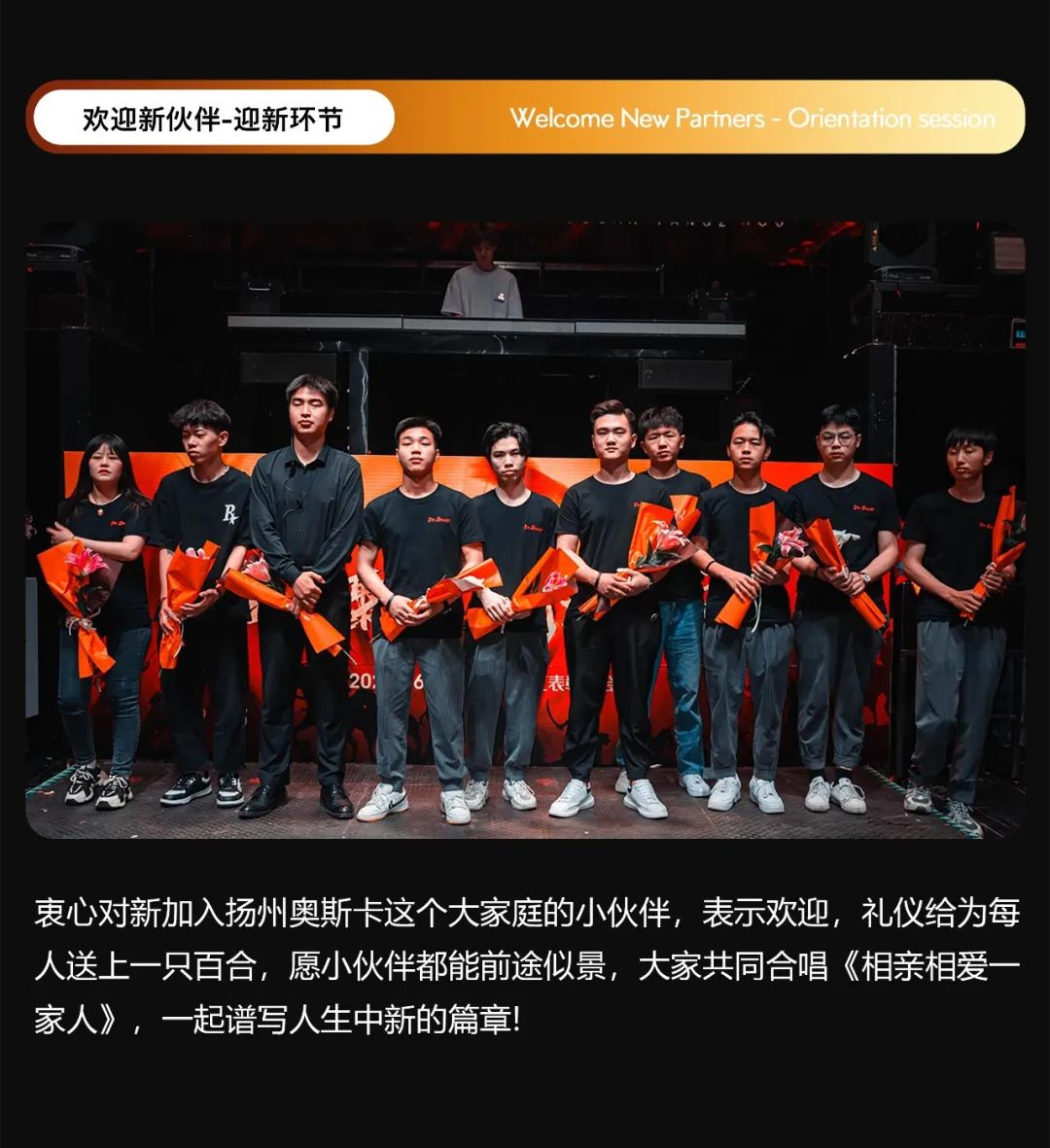 Dr.Oscar 6月员工大会丨群英聚势·剑指巅峰！-扬州奥斯卡酒吧/玩乐大师DrOscar