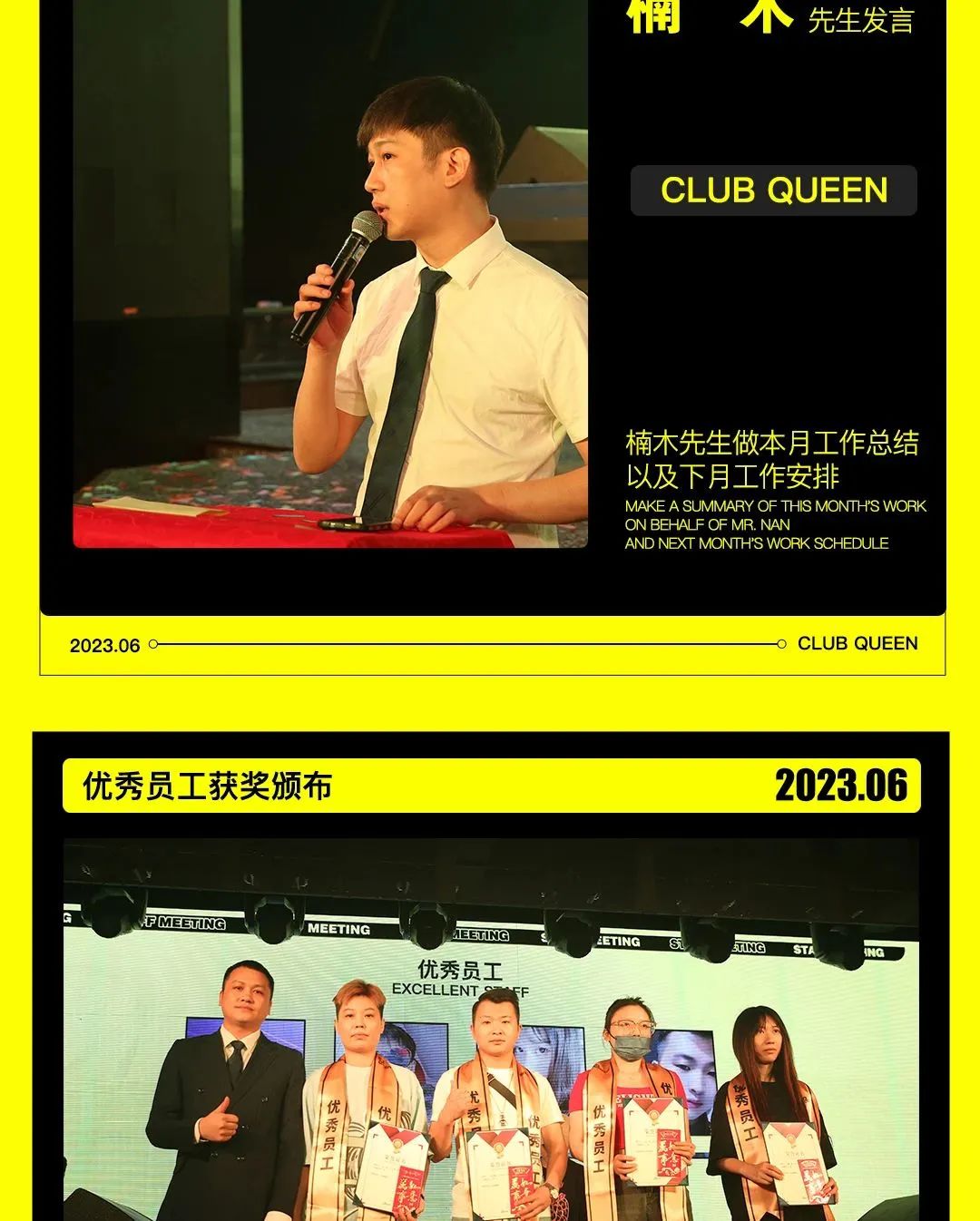 CLUB QUEEN#第七十七届员工大会-无锡皇后酒吧/Queen Club