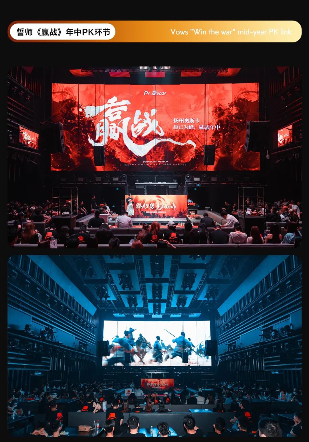 Dr.Oscar 6月员工大会丨群英聚势·剑指巅峰！-扬州奥斯卡酒吧/玩乐大师DrOscar