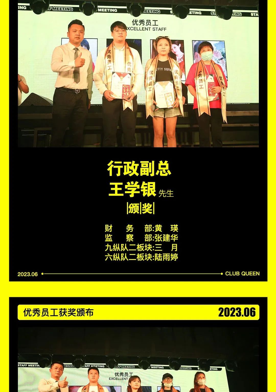 CLUB QUEEN#第七十七届员工大会-无锡皇后酒吧/Queen Club