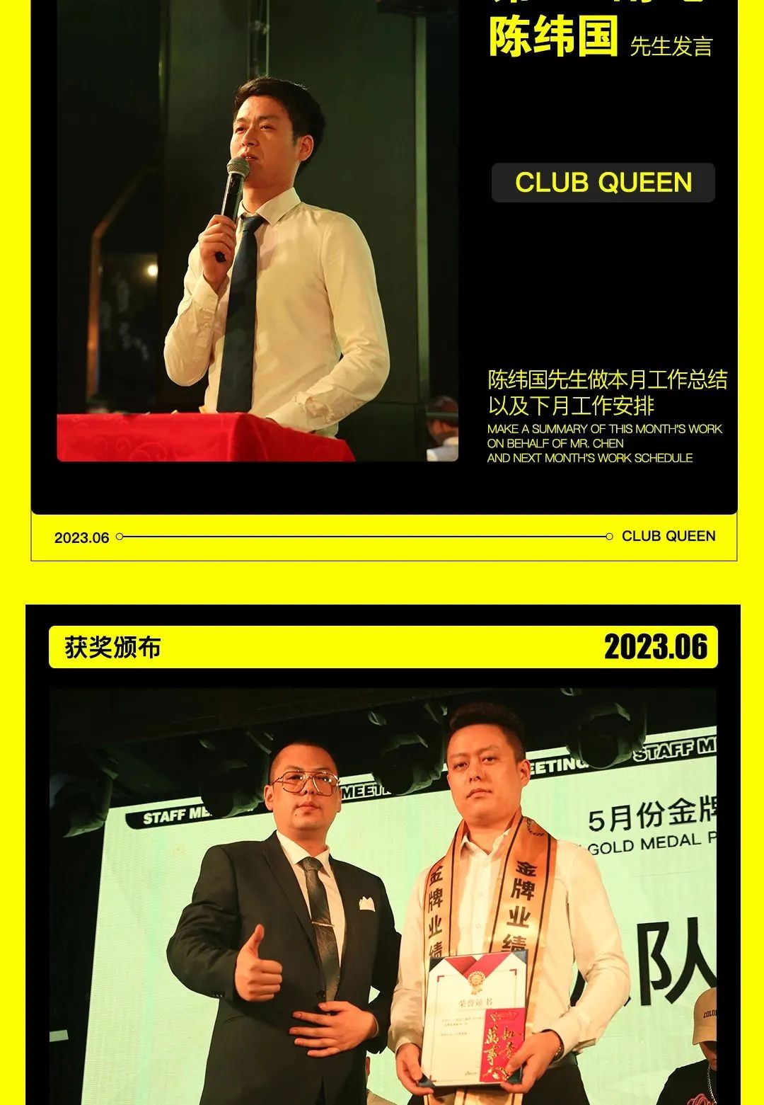 CLUB QUEEN#第七十七届员工大会-无锡皇后酒吧/Queen Club