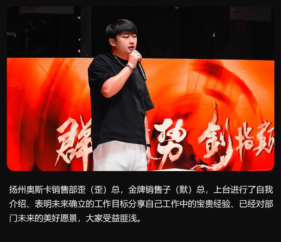 Dr.Oscar 6月员工大会丨群英聚势·剑指巅峰！-扬州奥斯卡酒吧/玩乐大师DrOscar