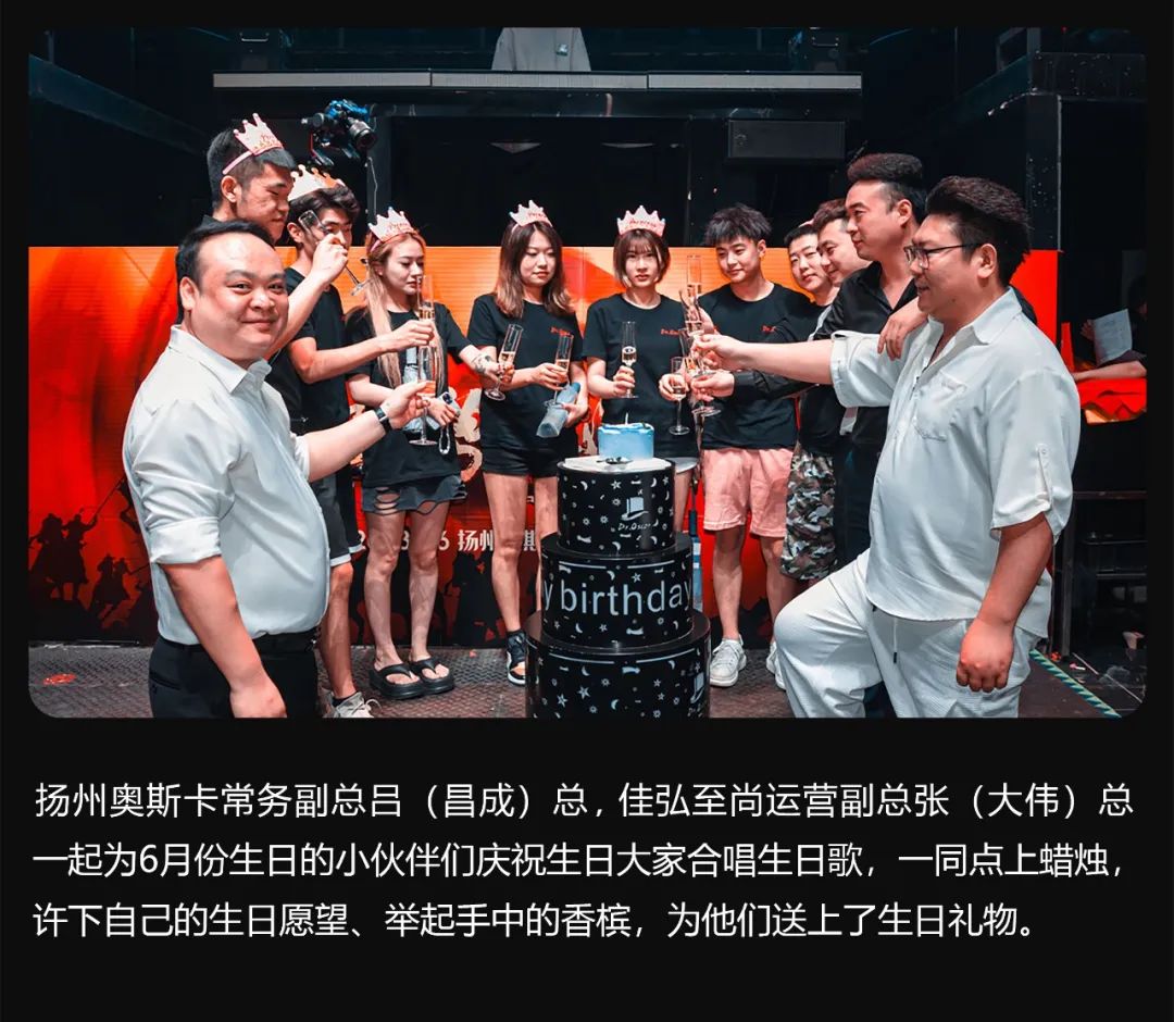 Dr.Oscar 6月员工大会丨群英聚势·剑指巅峰！-扬州奥斯卡酒吧/玩乐大师DrOscar