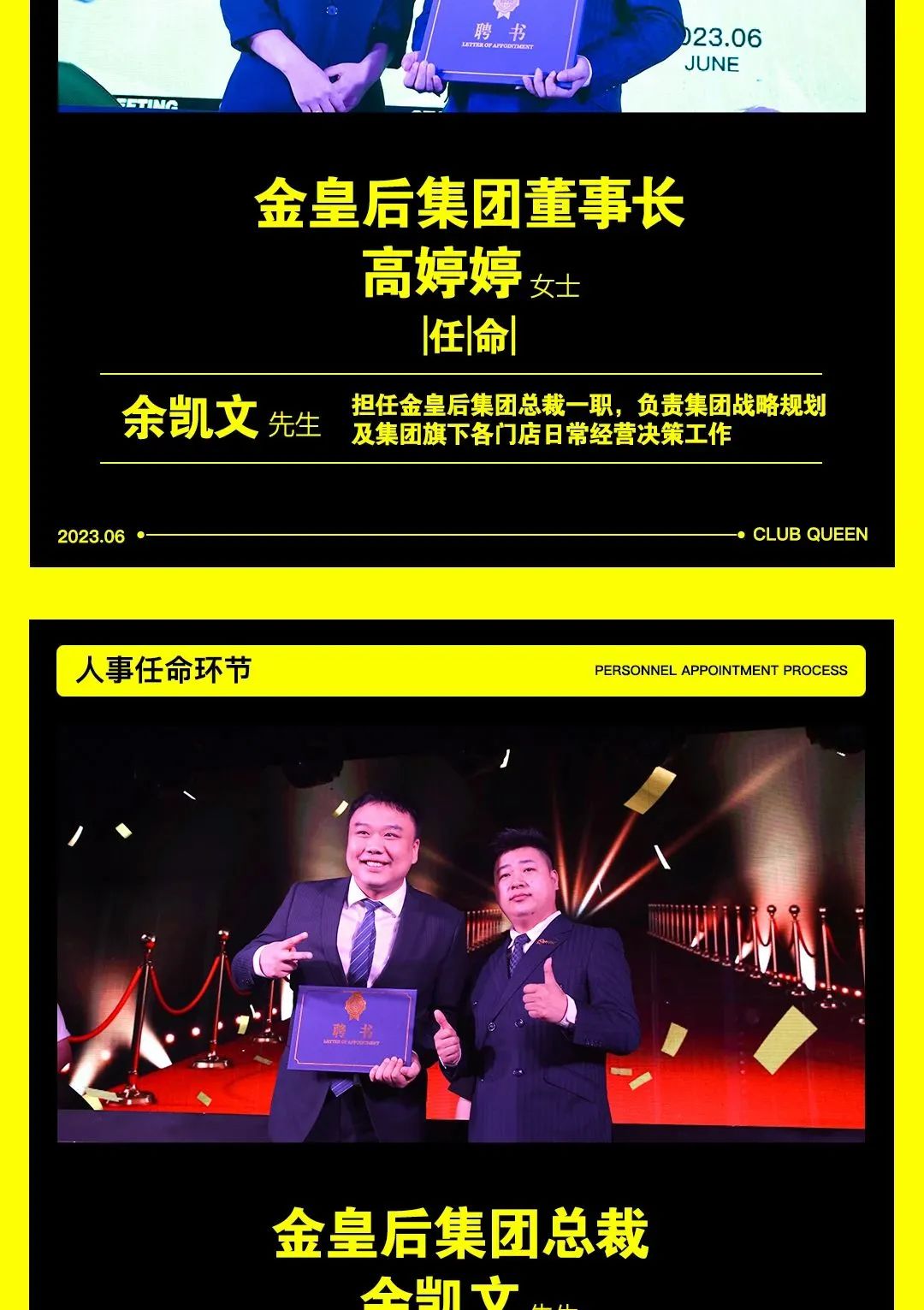 CLUB QUEEN#第七十七届员工大会-无锡皇后酒吧/Queen Club