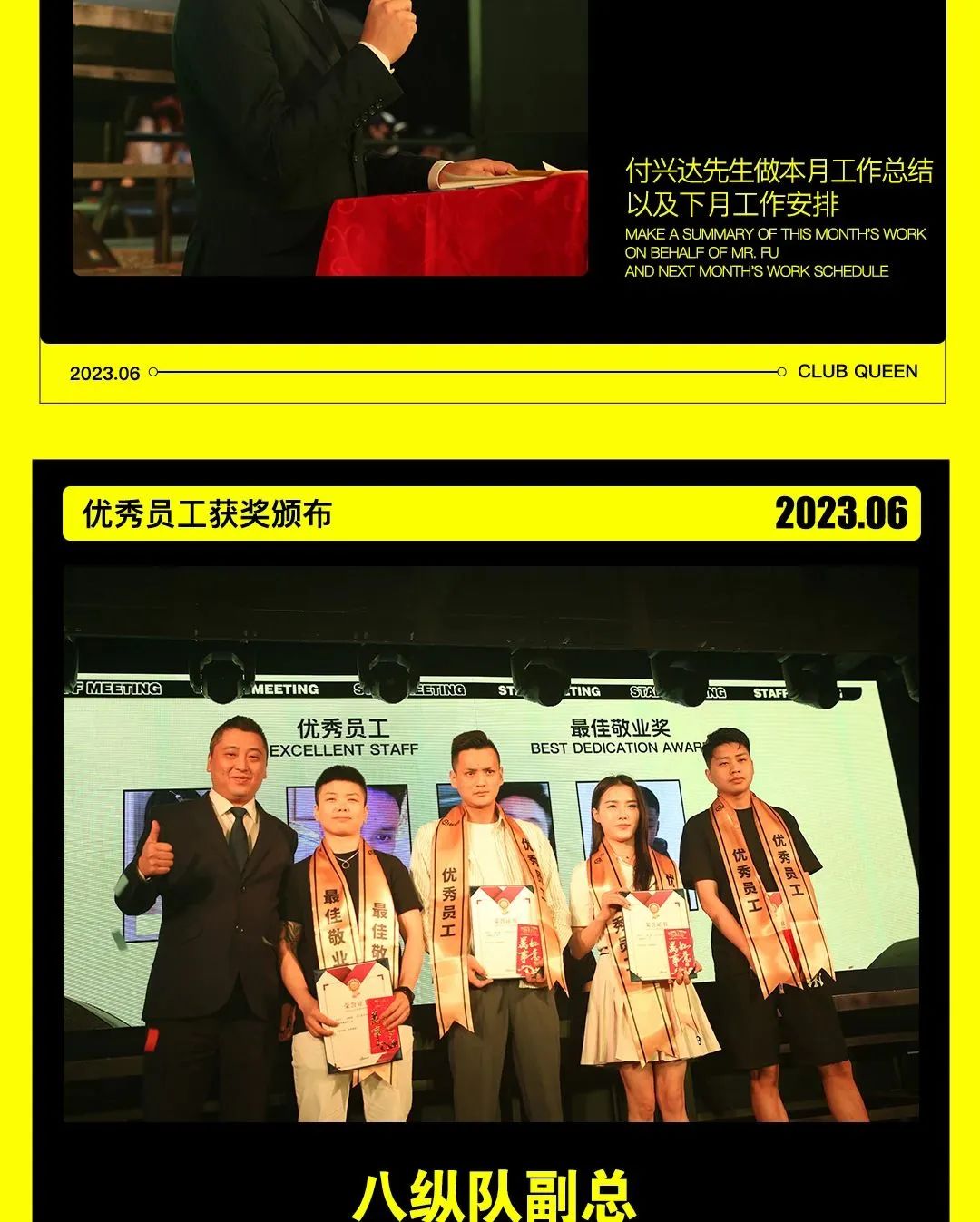 CLUB QUEEN#第七十七届员工大会-无锡皇后酒吧/Queen Club