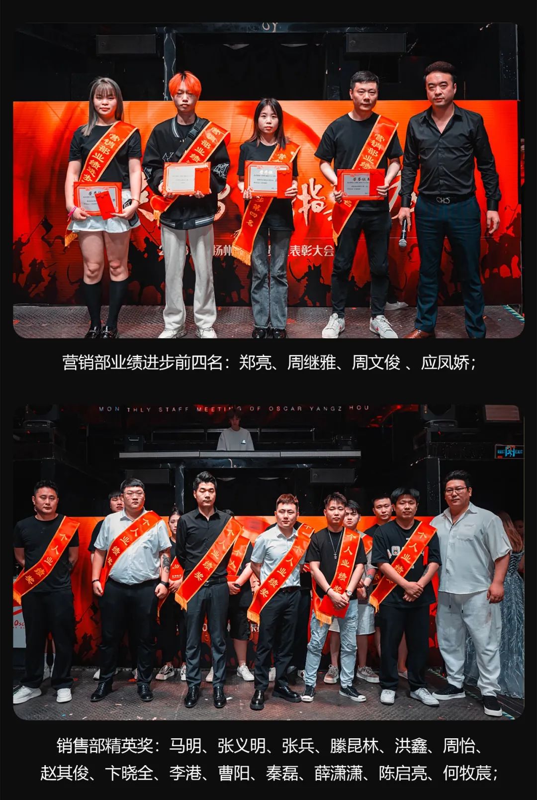 Dr.Oscar 6月员工大会丨群英聚势·剑指巅峰！-扬州奥斯卡酒吧/玩乐大师DrOscar