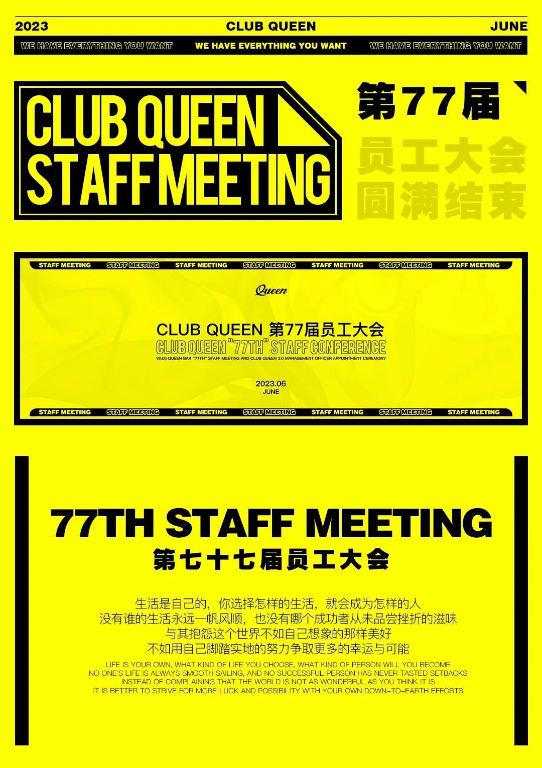 CLUB QUEEN#第七十七届员工大会-无锡皇后酒吧/Queen Club