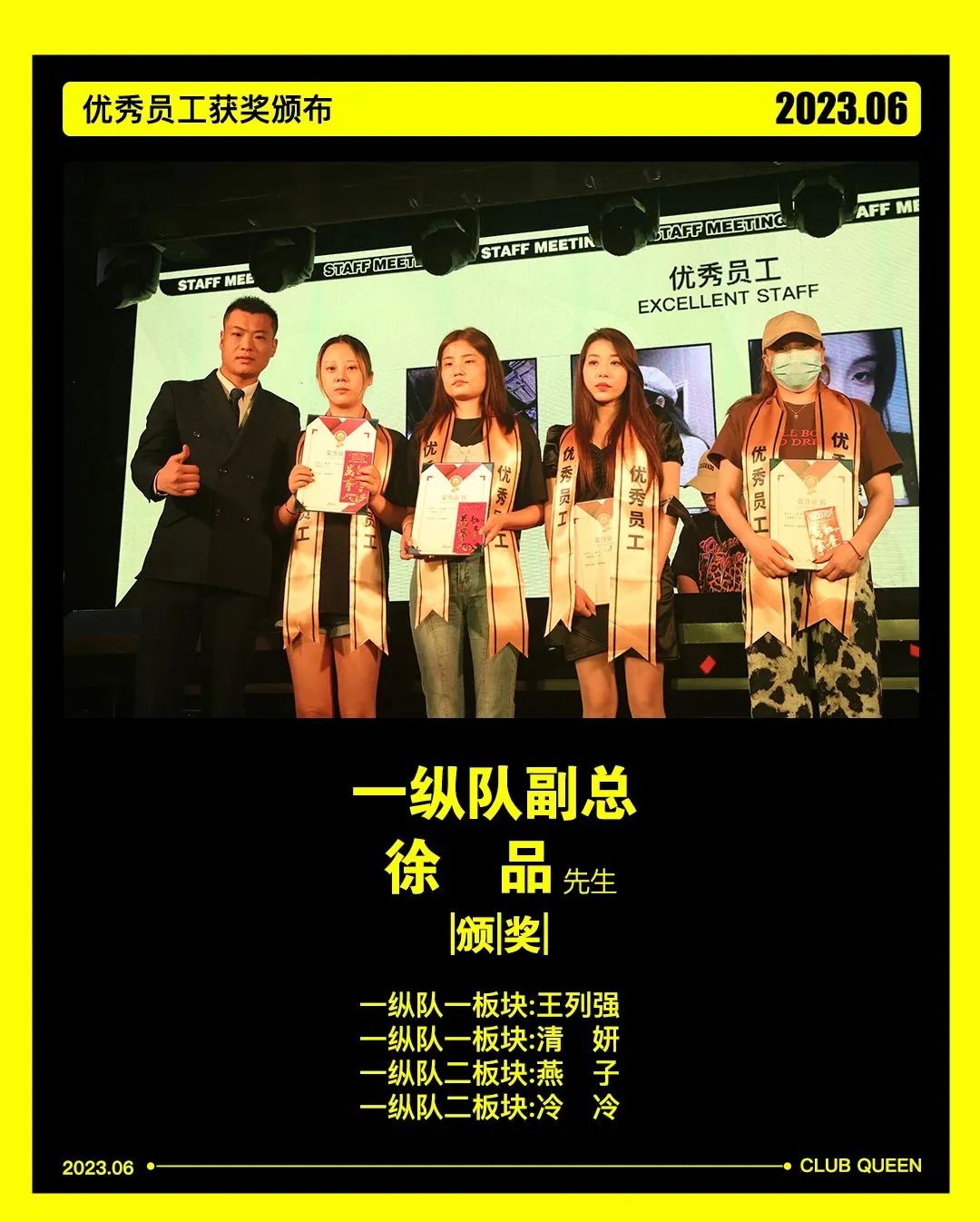 CLUB QUEEN#第七十七届员工大会-无锡皇后酒吧/Queen Club