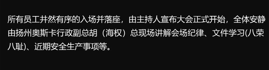 Dr.Oscar 6月员工大会丨群英聚势·剑指巅峰！-扬州奥斯卡酒吧/玩乐大师DrOscar