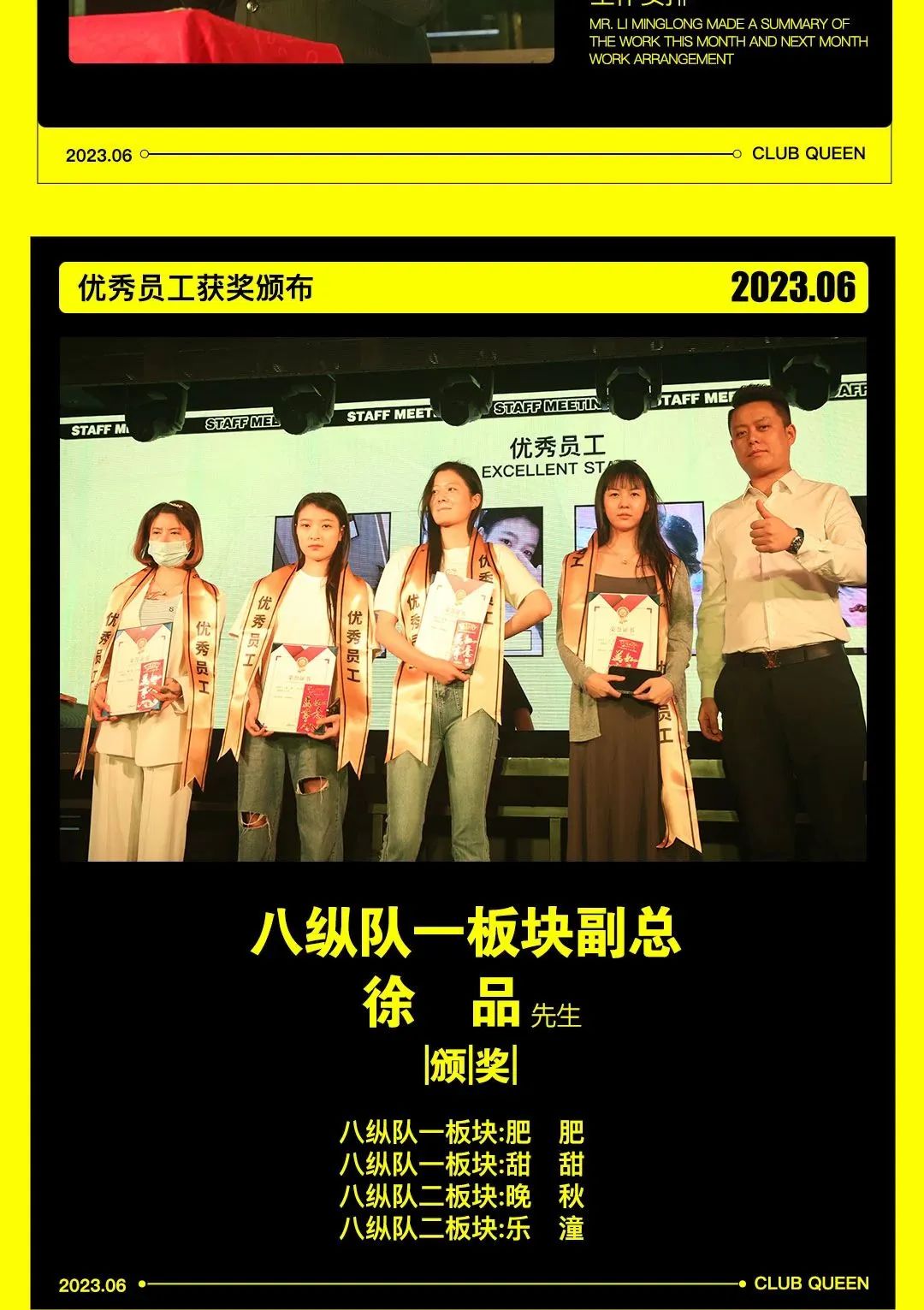 CLUB QUEEN#第七十七届员工大会-无锡皇后酒吧/Queen Club