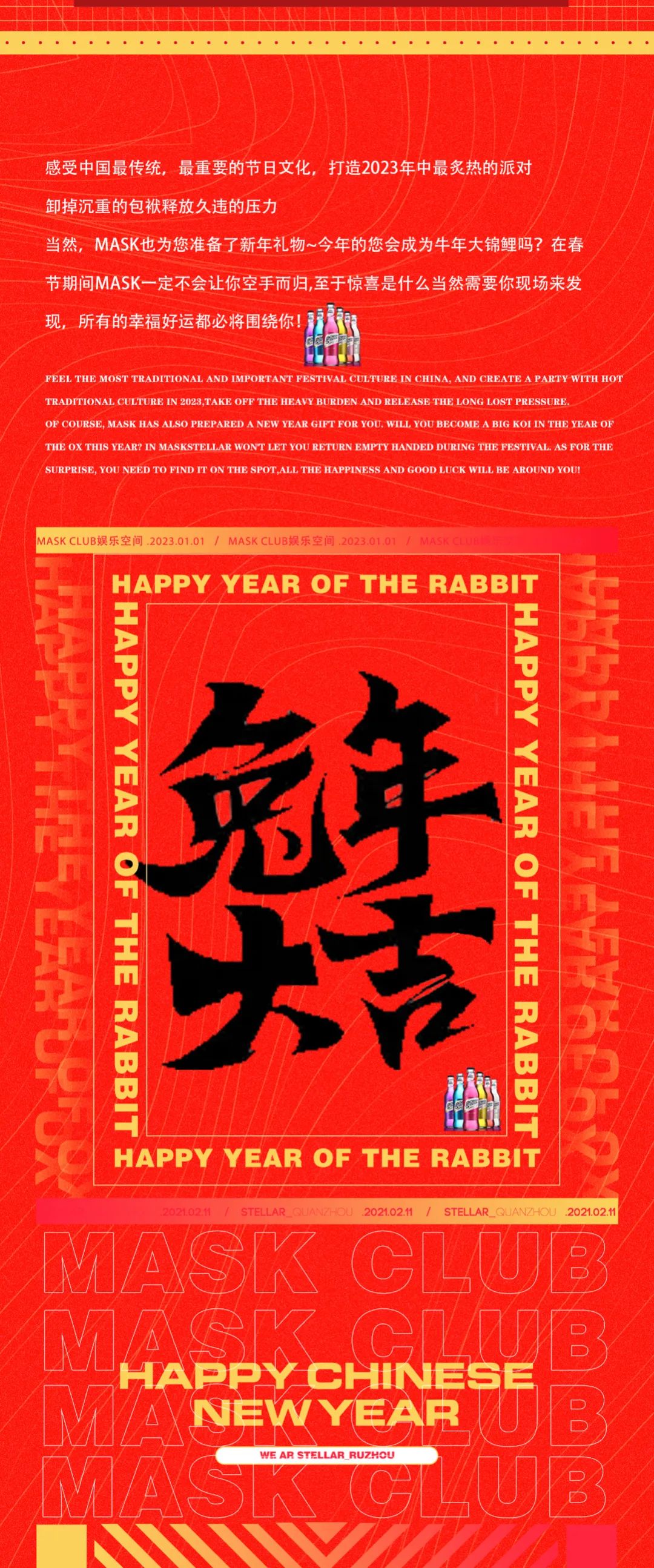 久等了！最有仪式感的跨年攻略出炉-汝州面具酒吧/MASK CLUB