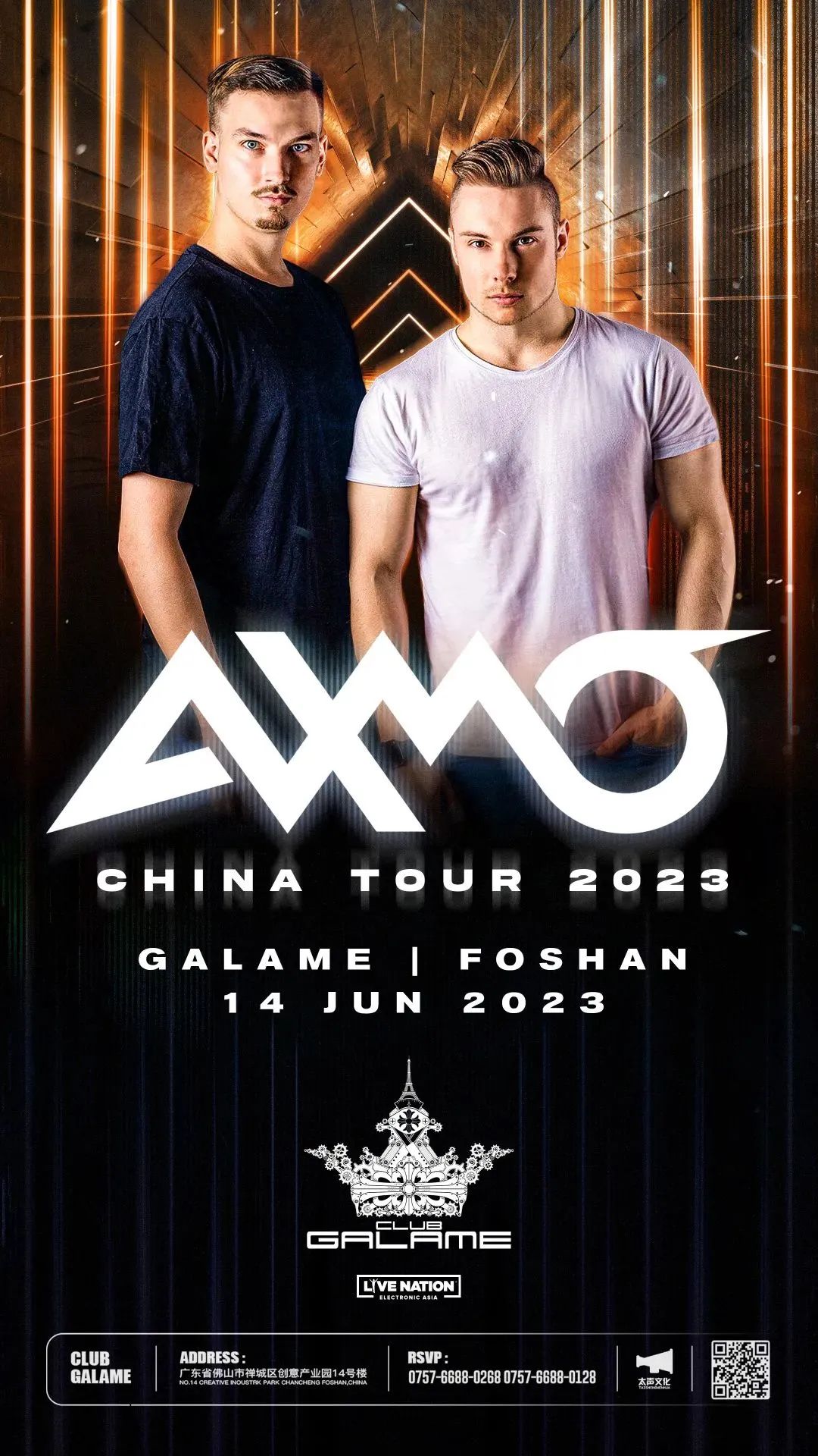KSHMR 性感咖喱 中国首站 格莱美汇-佛山格莱美汇酒吧/Galame Club