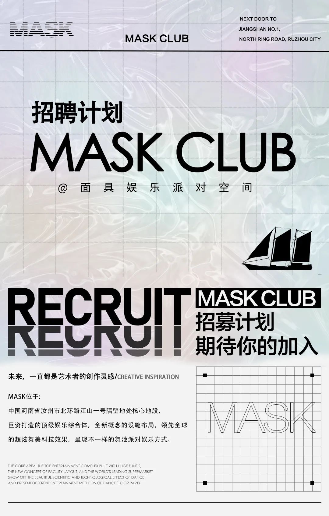 觅同行之人 共筑梦想-汝州面具酒吧/MASK CLUB