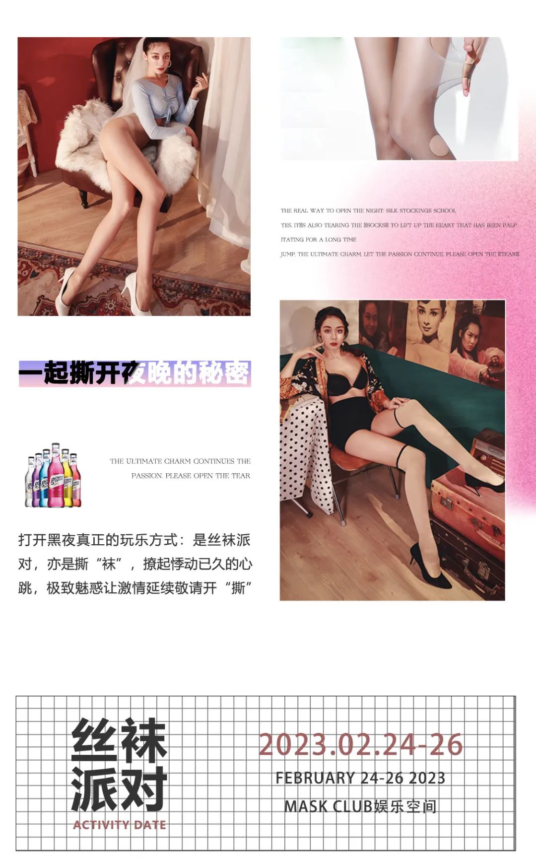 和MASK一起开启性感“狂飙”-汝州面具酒吧/MASK CLUB