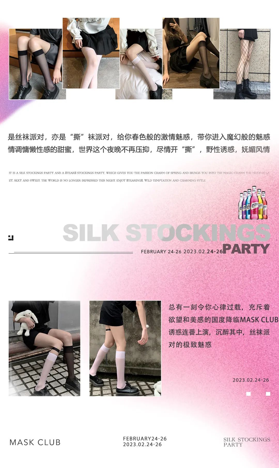 和MASK一起开启性感“狂飙”-汝州面具酒吧/MASK CLUB