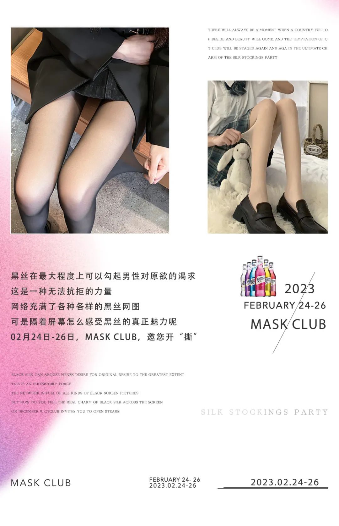 和MASK一起开启性感“狂飙”-汝州面具酒吧/MASK CLUB