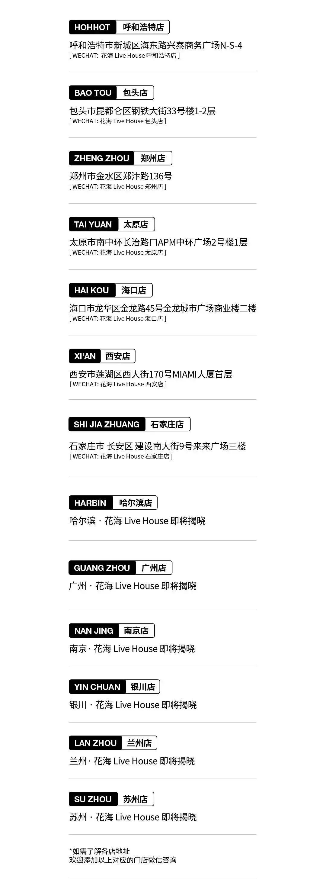 06.01 | 当熟悉的旋律响起，让我们一起重回童年-西安花海LiveHouse