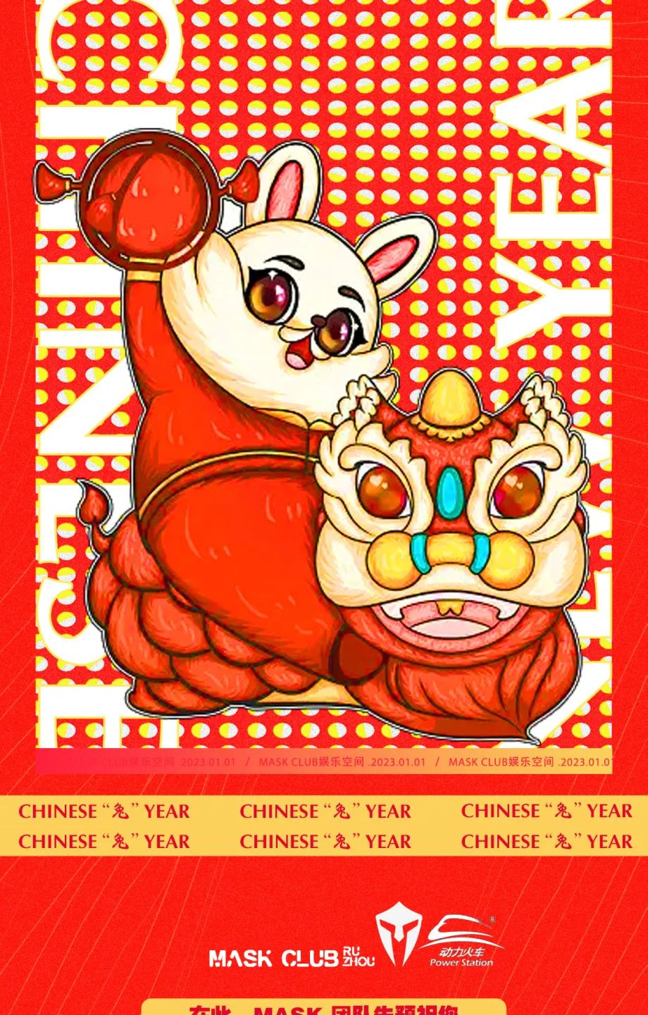 久等了！最有仪式感的跨年攻略出炉-汝州面具酒吧/MASK CLUB