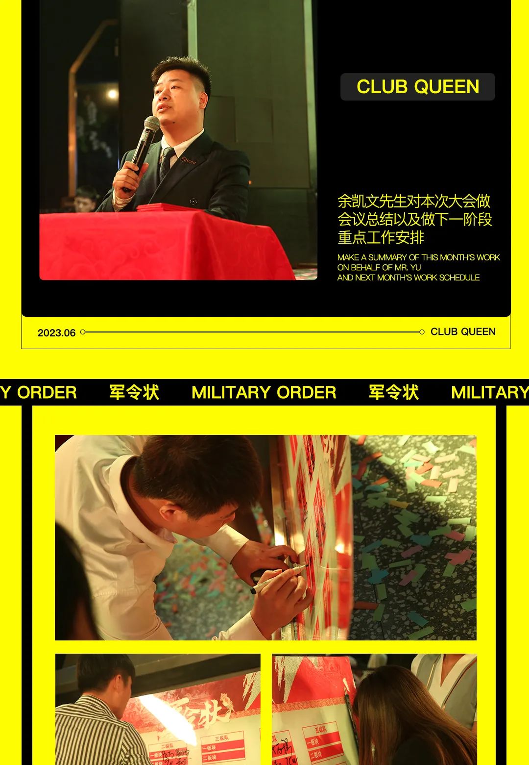 CLUB QUEEN#第七十七届员工大会-无锡皇后酒吧/Queen Club