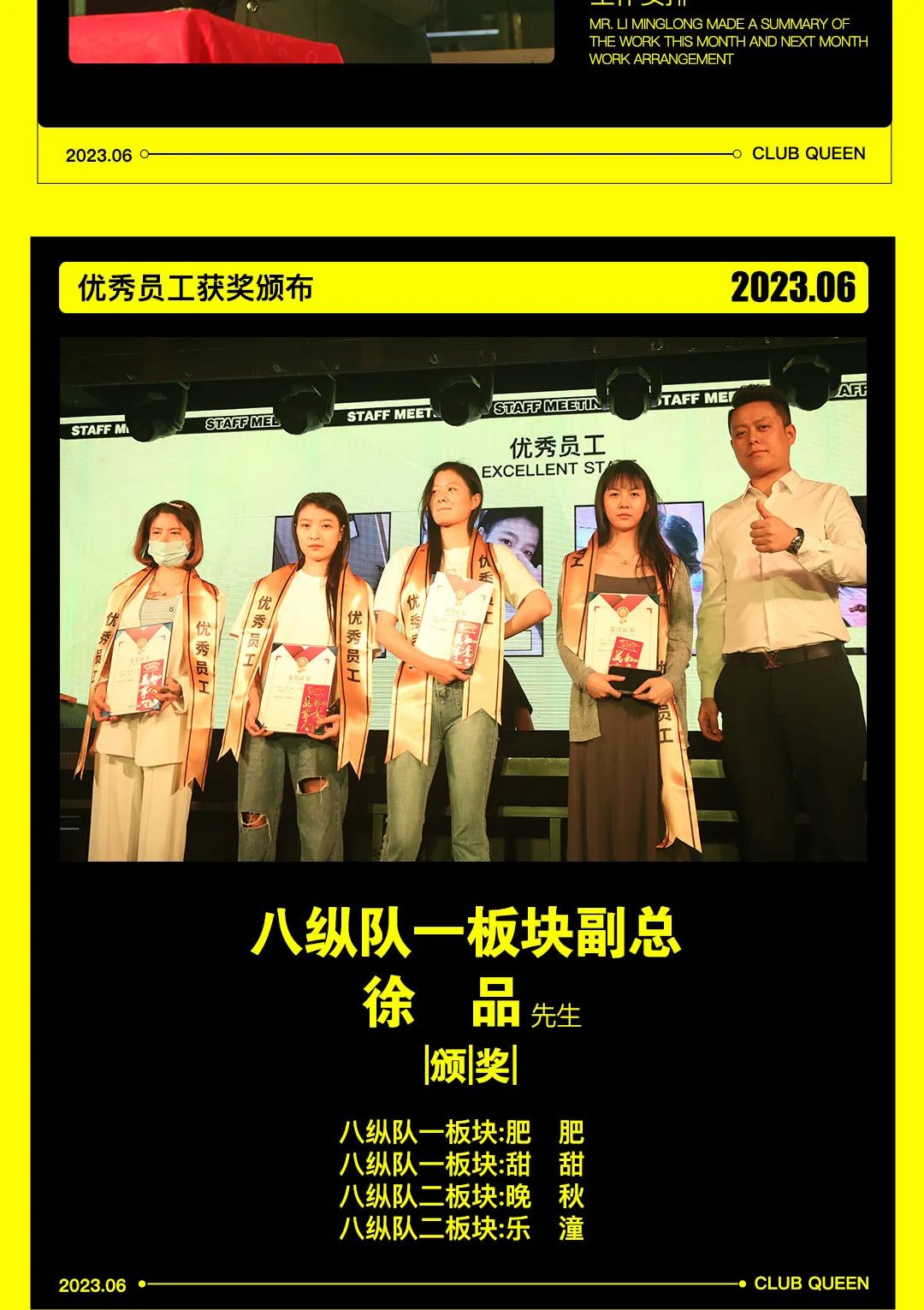 CLUB QUEEN#第七十七届员工大会-无锡皇后酒吧/Queen Club