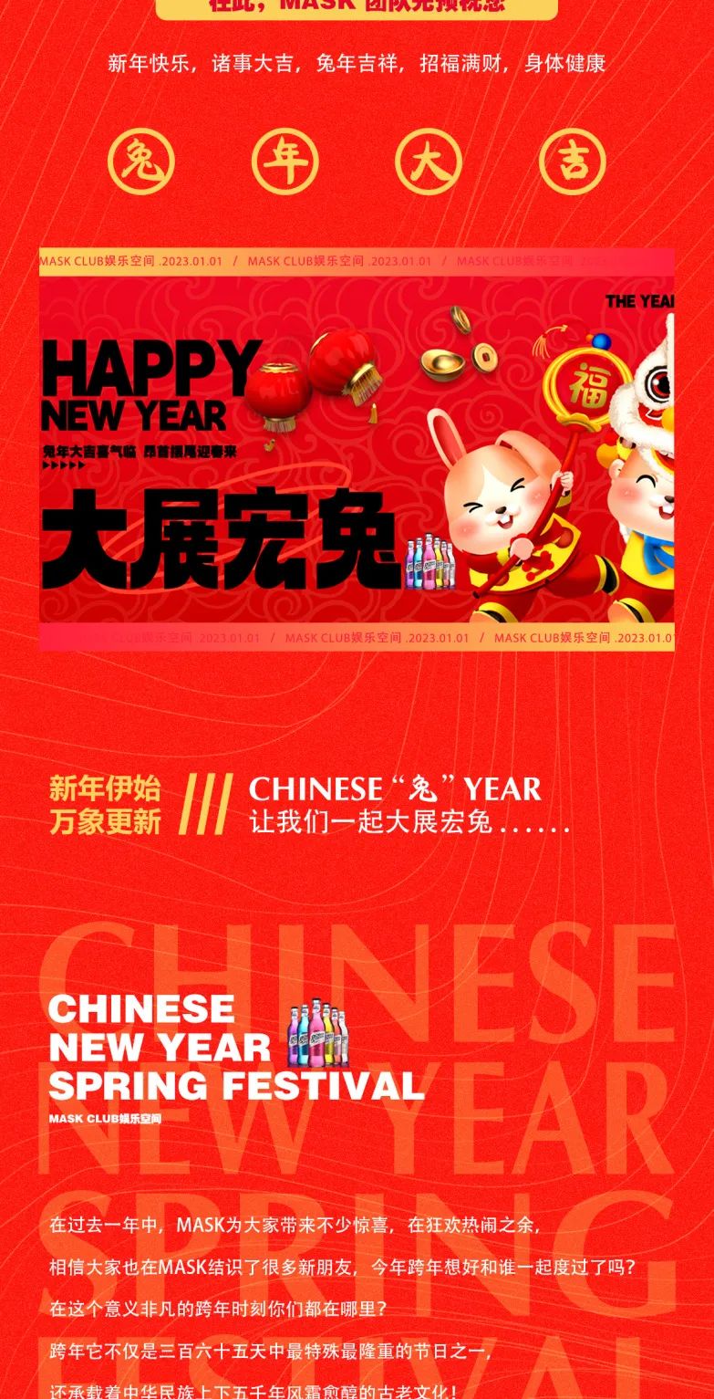 久等了！最有仪式感的跨年攻略出炉-汝州面具酒吧/MASK CLUB