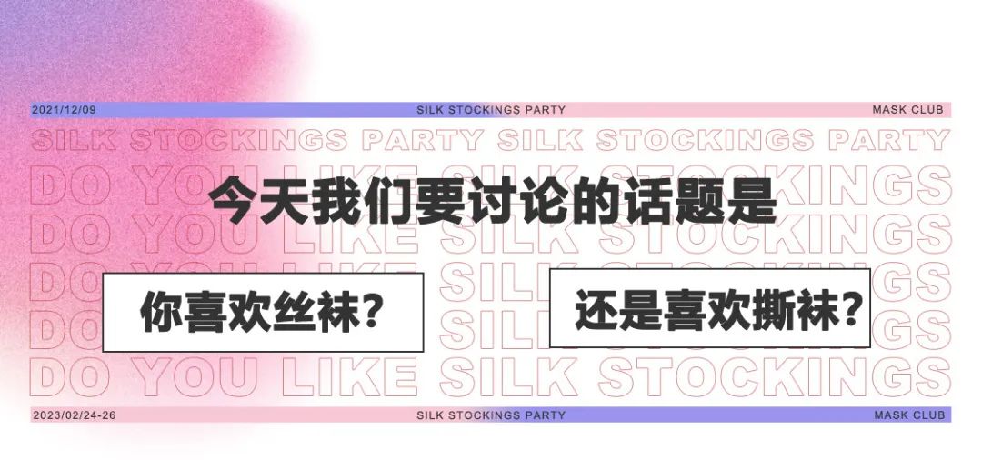 和MASK一起开启性感“狂飙”-汝州面具酒吧/MASK CLUB