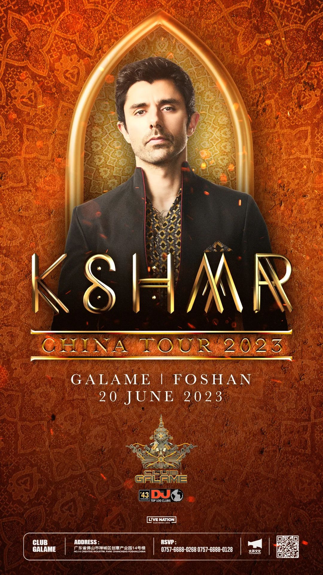 KSHMR 性感咖喱 中国首站 格莱美汇-佛山格莱美汇酒吧/Galame Club