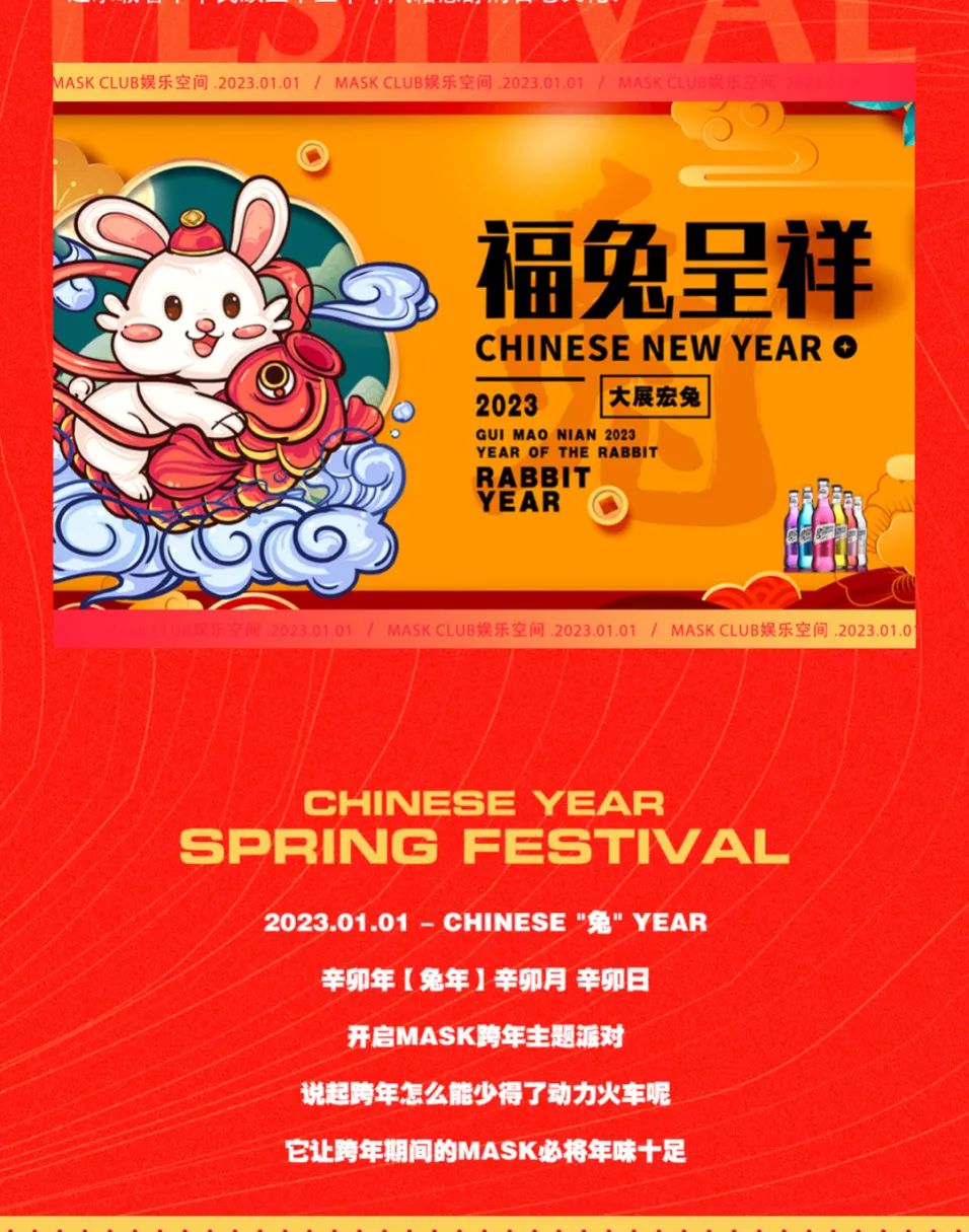 久等了！最有仪式感的跨年攻略出炉-汝州面具酒吧/MASK CLUB