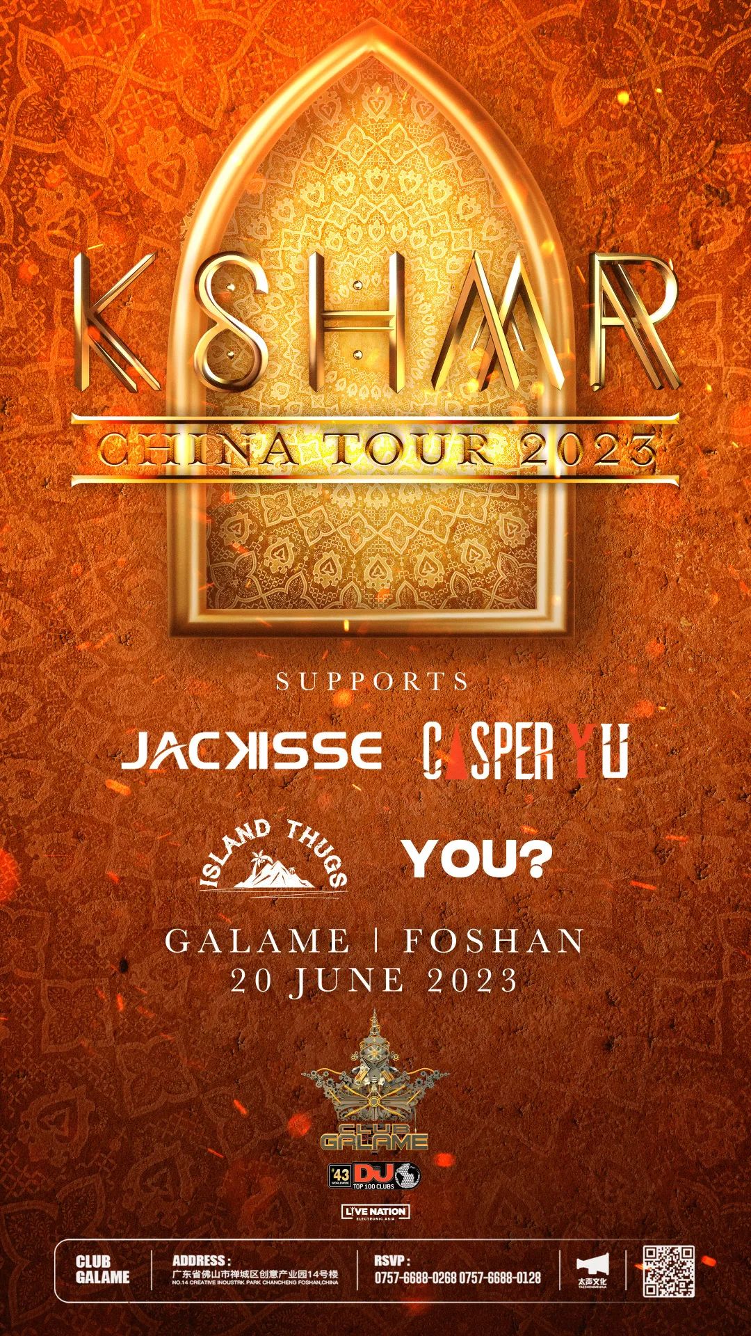 KSHMR 性感咖喱 中国首站 格莱美汇-佛山格莱美汇酒吧/Galame Club