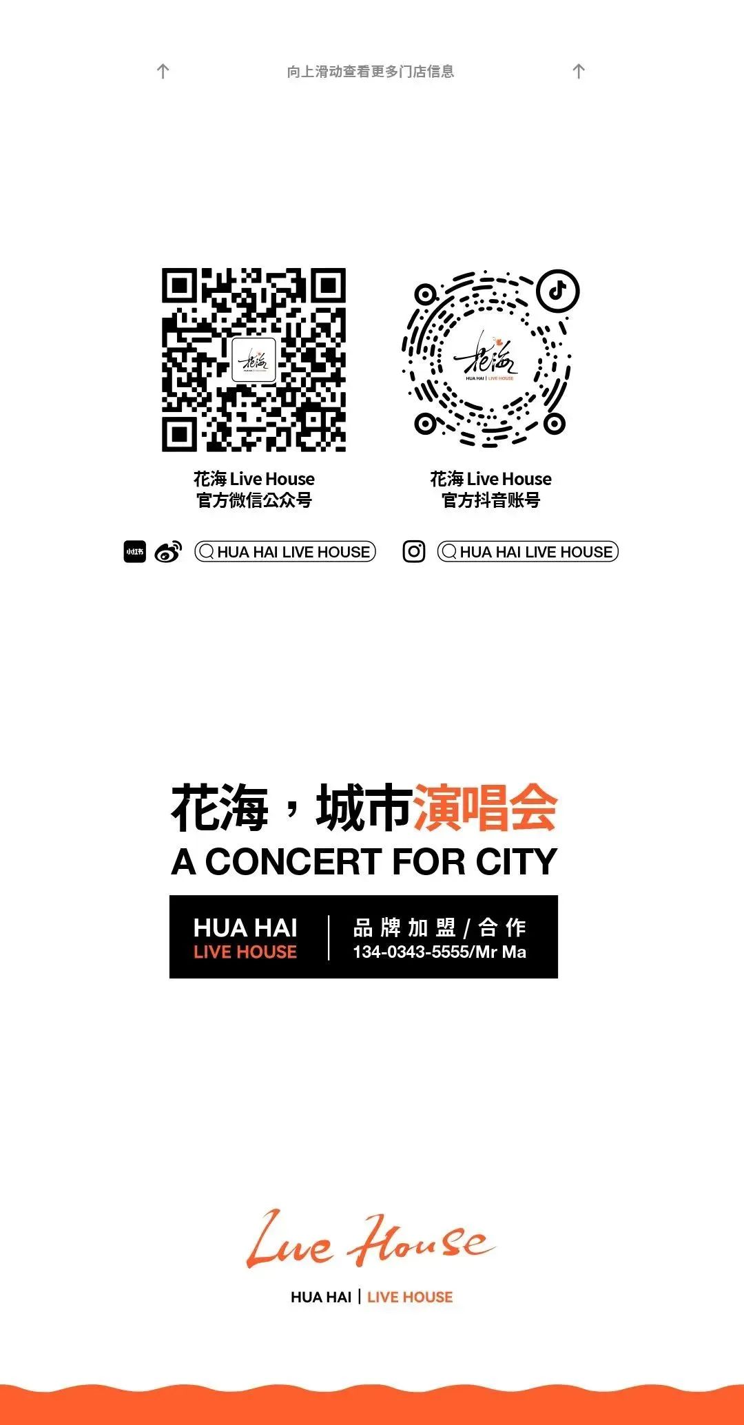 06.01 | 当熟悉的旋律响起，让我们一起重回童年-西安花海LiveHouse