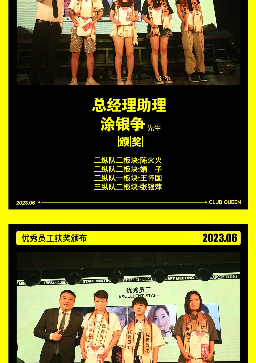 CLUB QUEEN#第七十七届员工大会-无锡皇后酒吧/Queen Club
