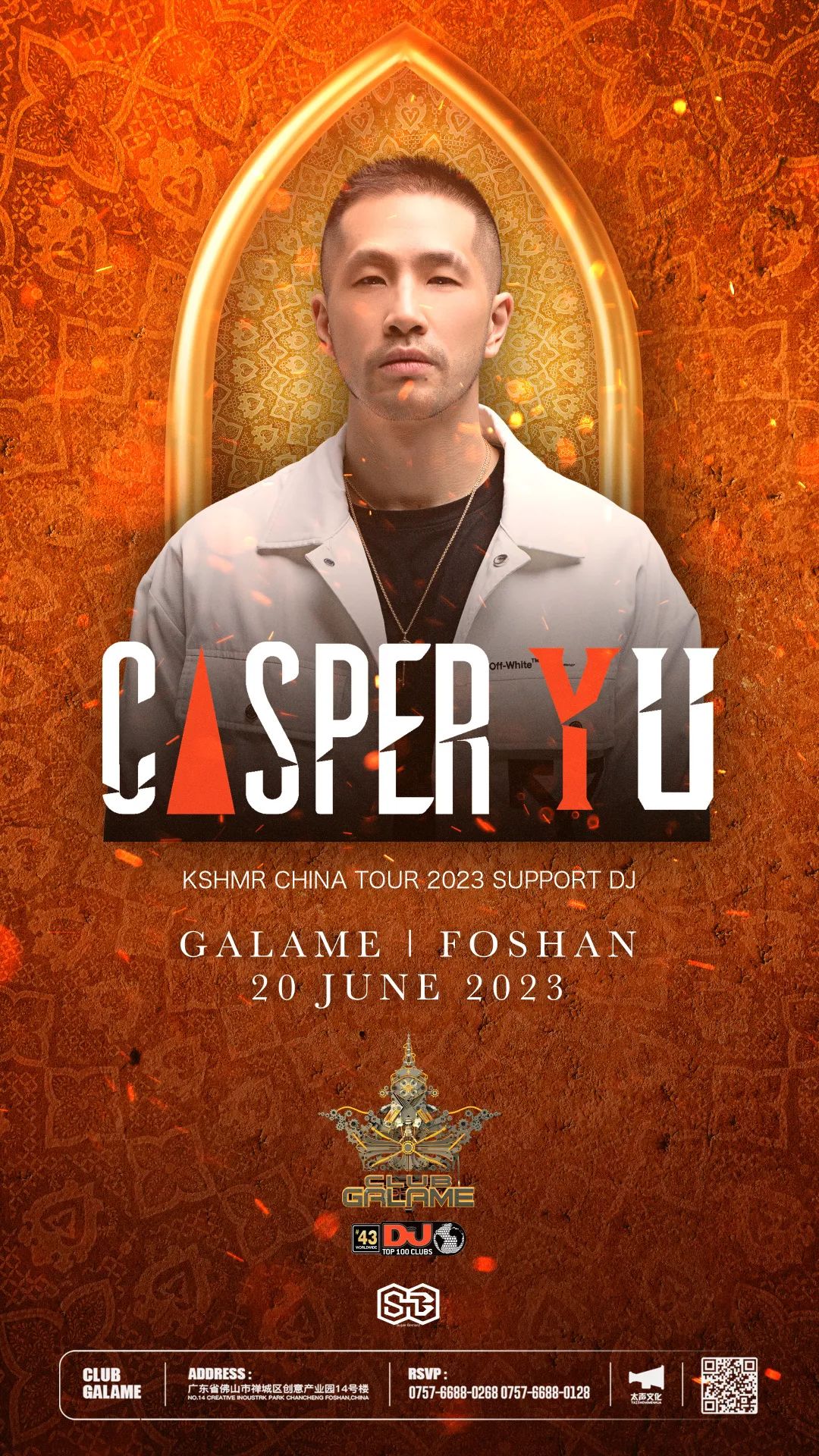 KSHMR 性感咖喱 中国首站 格莱美汇-佛山格莱美汇酒吧/Galame Club