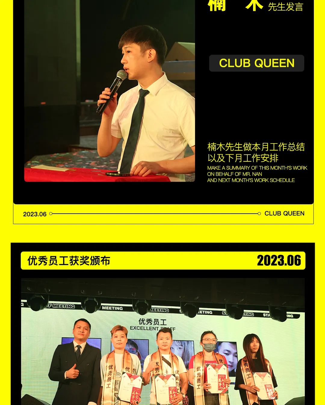 CLUB QUEEN#第七十七届员工大会-无锡皇后酒吧/Queen Club