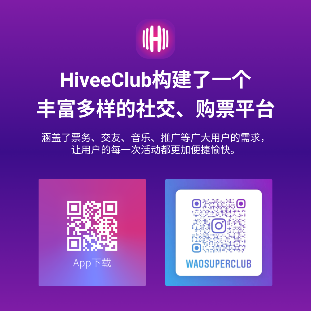 全球蹦迪地图，盘点那些超酷的Club！-悉尼WAO SUPERCLUB