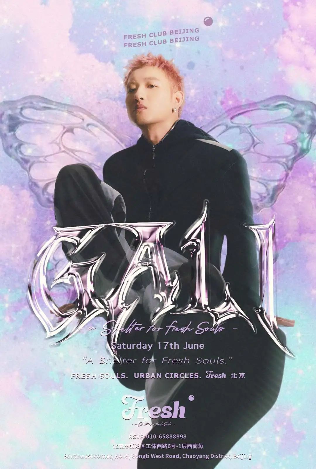 6.17 GALI｜重返“亚特兰蒂斯”-北京Fresh Club