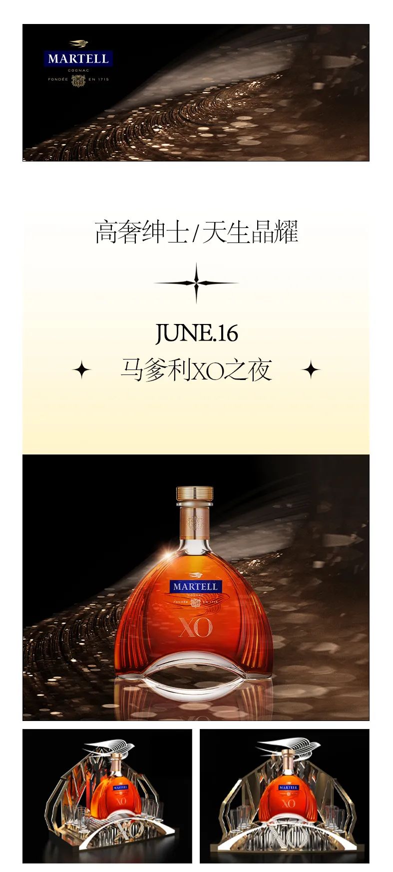 马爹利XO之夜：“邑”起 PARTY，耀晶之夜，璀璨全开-苏州BOW酒吧/BOW CLUB