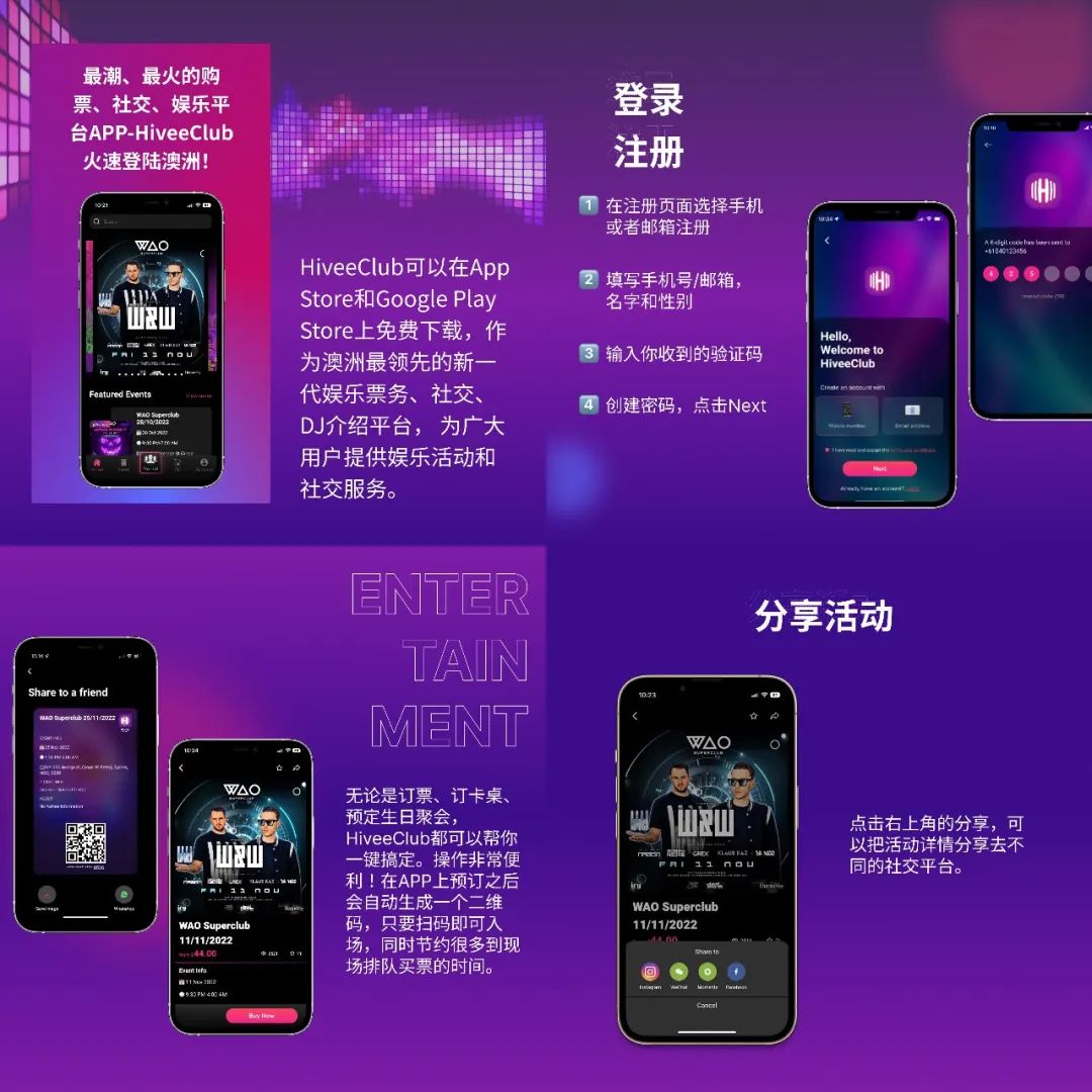 全球蹦迪地图，盘点那些超酷的Club！-悉尼WAO SUPERCLUB