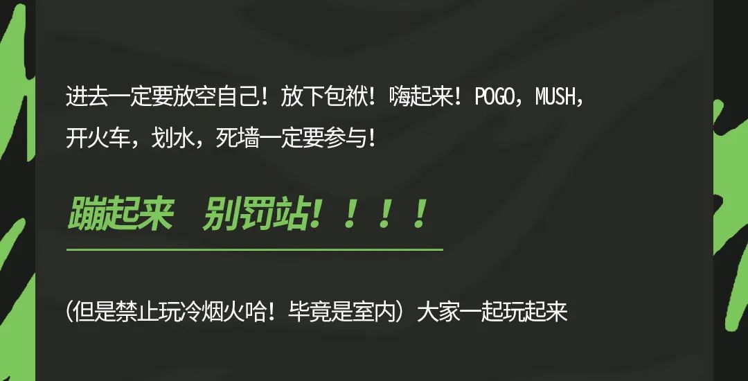 穷鬼摇滚 I 我们只有音乐，我们不止音乐-深圳鹏Livehouse