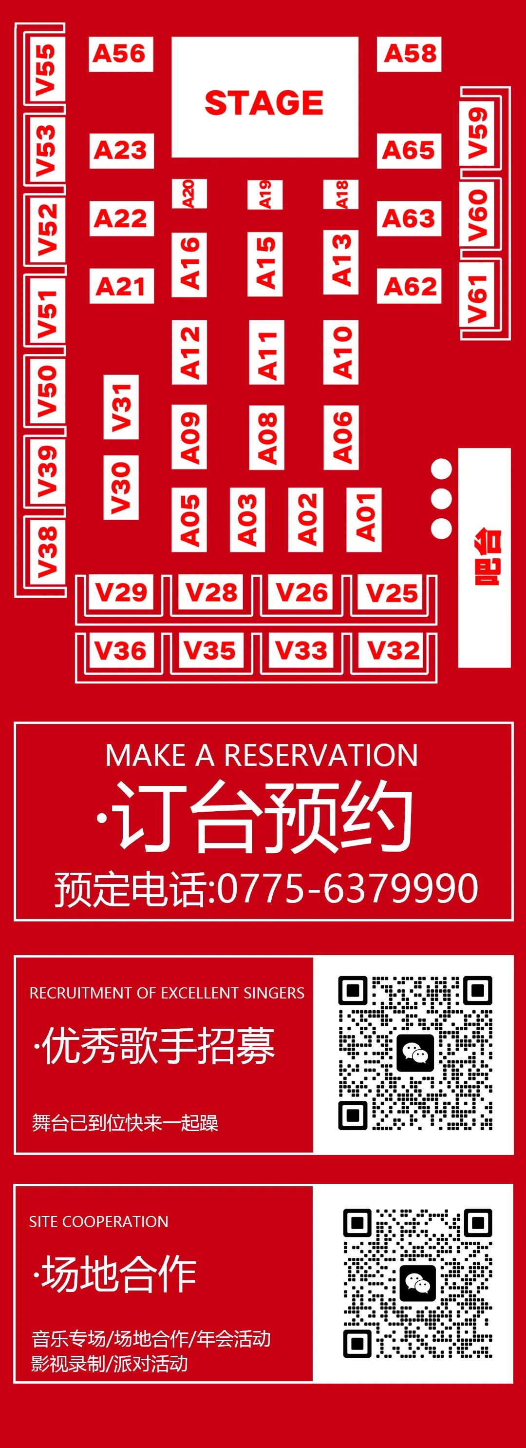 醒Livehouse | 6.9-10号周杰伦专场音乐会-北流醒Livehouse
