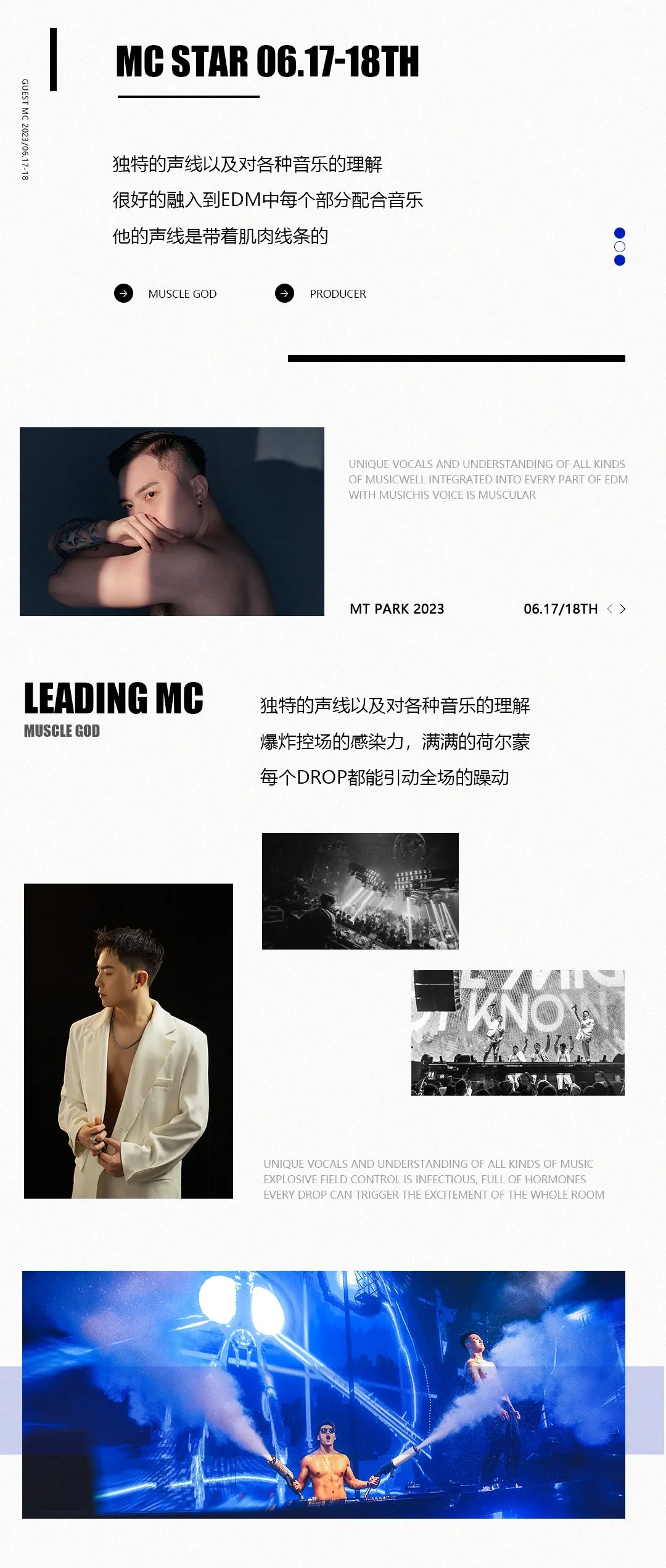 06.17-06.18丨总说自己没有行情，哥哥局却不见你来临？-湖州MT酒吧/MT PARK