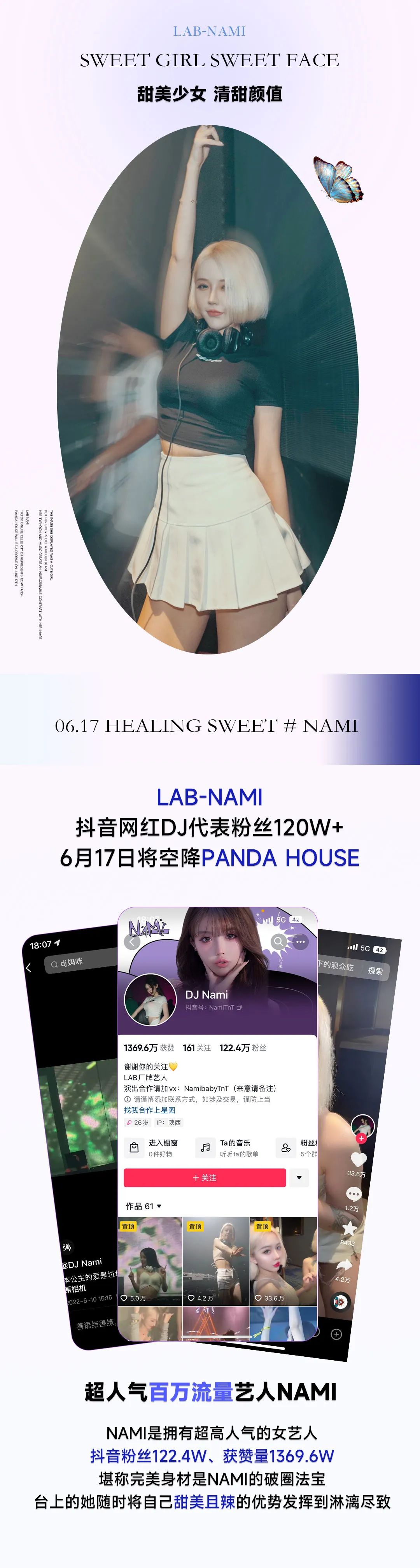 𝟎𝟔.𝟏𝟕丨特邀抖音百万流量网红 “DJ NAMI” 甜心暴击，热辣来袭！!-佛山熊猫酒吧/Panda house
