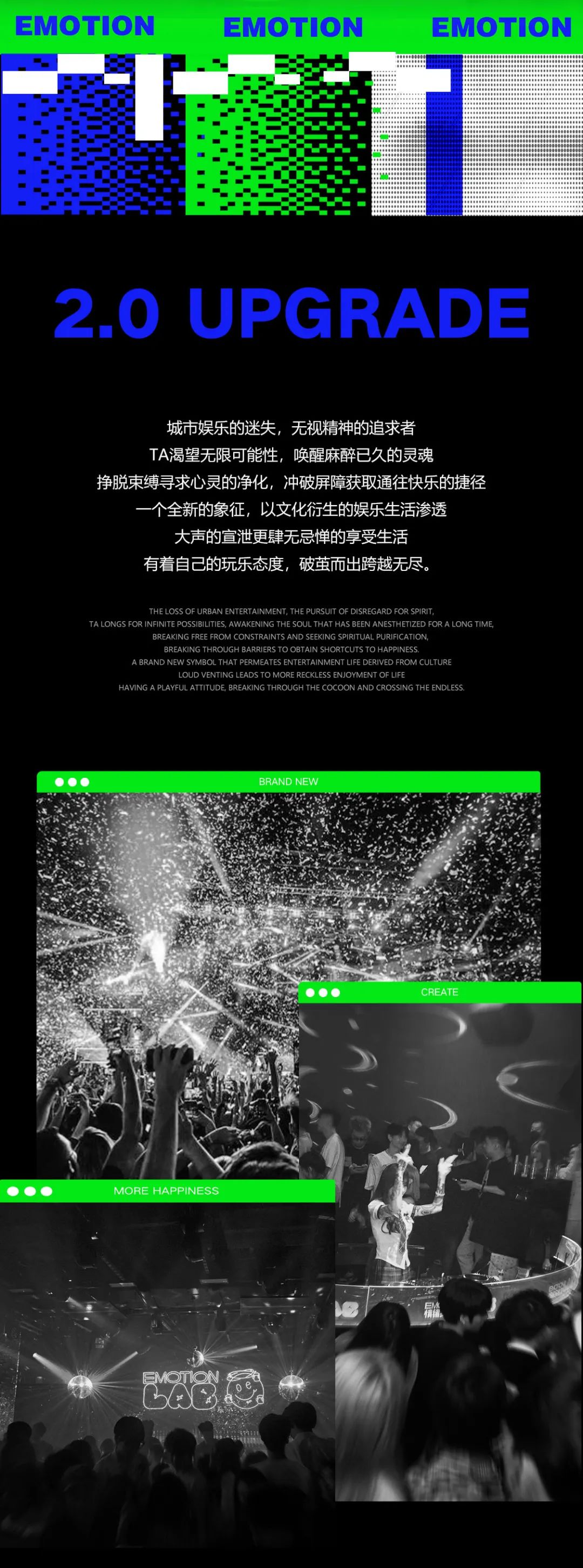 𝗘𝗠𝗢𝗧𝗜𝗢𝗡𝗟𝗔𝗕情绪实验室｜2.0序幕已开，能量蓄力玩乐将启！-南宁情绪实验室酒吧/EmotionLab Club