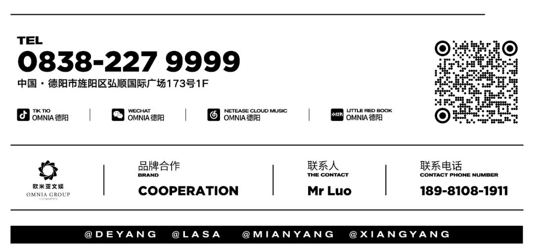 DJ-CONOR和你一起坠入爱河-德阳欧米亚酒吧/OMNIA Club