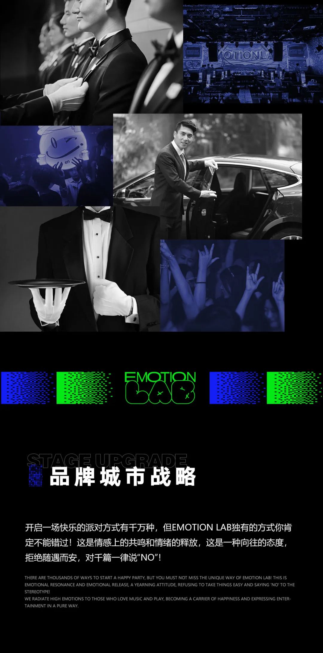 𝗘𝗠𝗢𝗧𝗜𝗢𝗡𝗟𝗔𝗕情绪实验室｜2.0序幕已开，能量蓄力玩乐将启！-南宁情绪实验室酒吧/EmotionLab Club