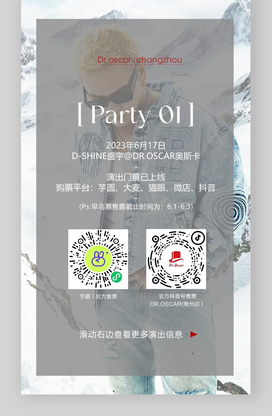 6月17日，狂欢序列已开启，和「盛宇」一起Just dance！-常州奥斯卡酒吧/Dr oscar CLUB