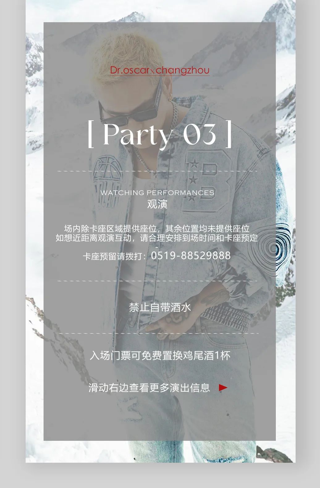 6月17日，狂欢序列已开启，和「盛宇」一起Just dance！-常州奥斯卡酒吧/Dr oscar CLUB