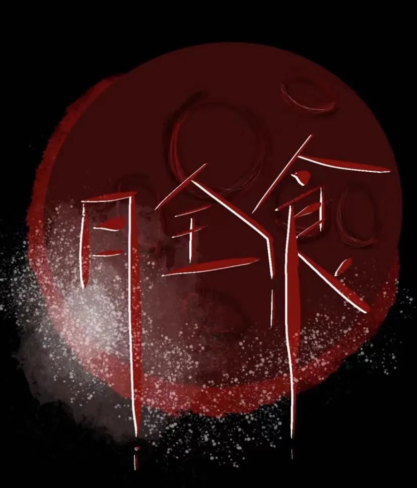 决赛 | FDO·校园乐队大赛决赛！-昆明节拍livehouse